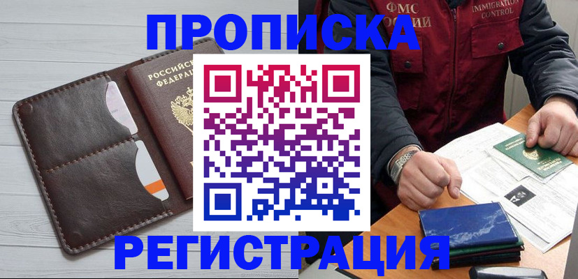прописка 2025 в Дагестанских Огнях