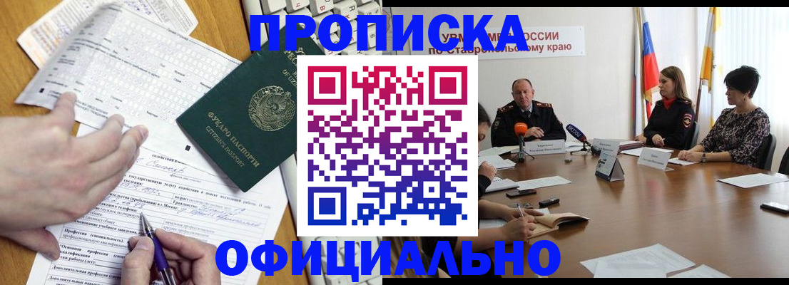 регистрация для школы в Дагестанских Огнях